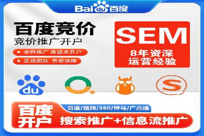 SEM百度竞价案例：地域定向策略解析